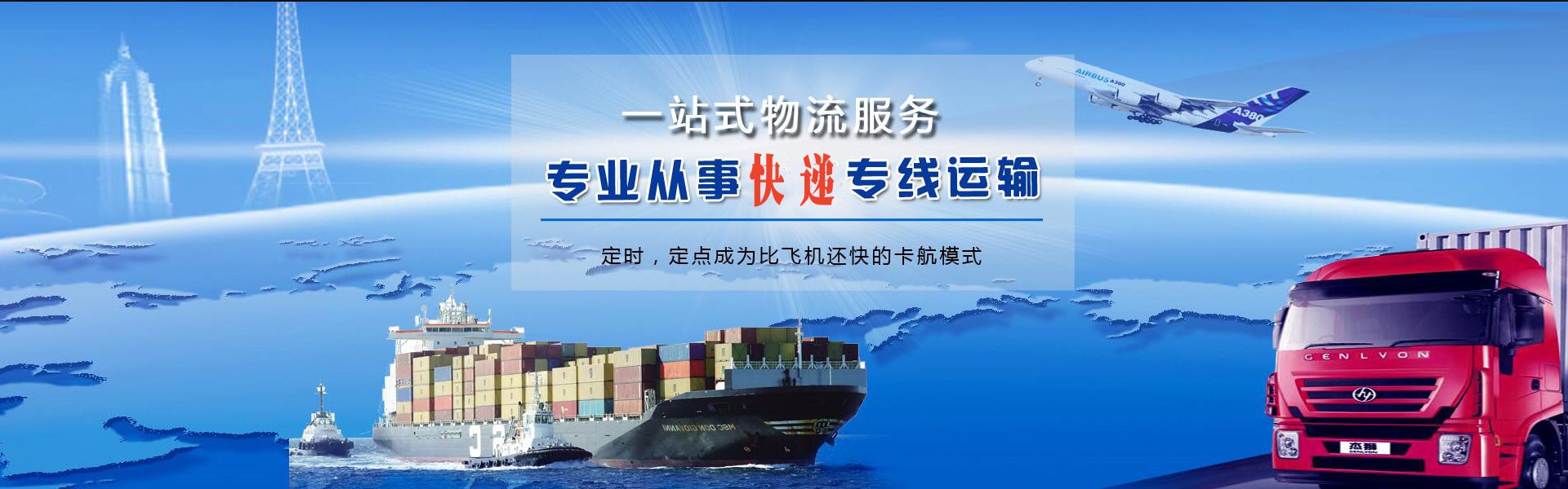 沈阳到克罗地亚物流公司-沈阳至克罗地亚物流专线-沈阳空运到克罗地亚-优时通物流有限公司