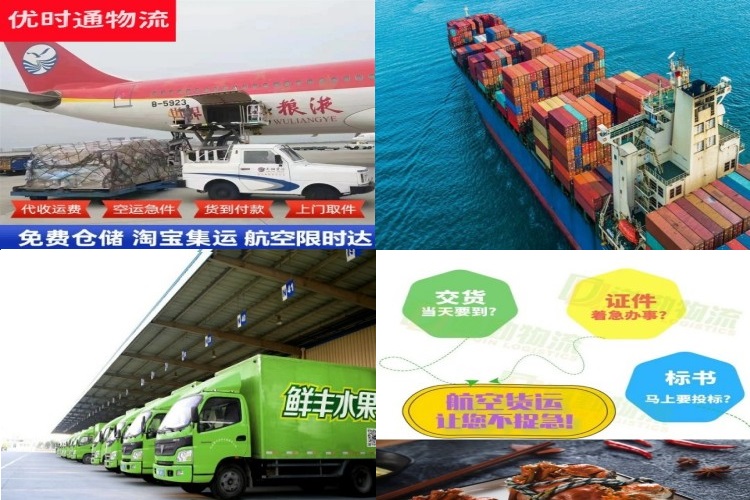 沈阳到克罗地亚航空货运公司-沈阳到克罗地亚物流专线